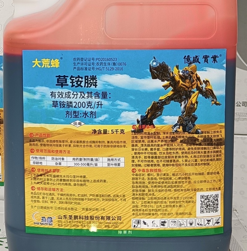 20%草铵膦高粘稠牛筋草小飞蓬水花生灭根除根除草剂