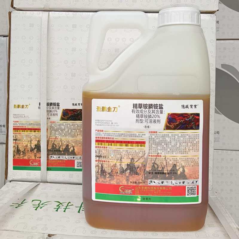 20%精草铵膦铵盐高浓度果园牛筋草小飞蓬除根彻底兑水量大