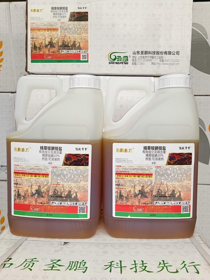 20%精草铵膦铵盐高浓度果园牛筋草小飞蓬除根彻底兑水量大