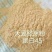 大豆胚芽粉