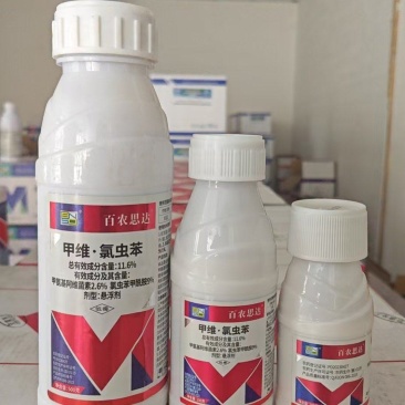 杀虫剂11.6%甲维·氯虫苯厂家直供品质保证欢迎下单电联