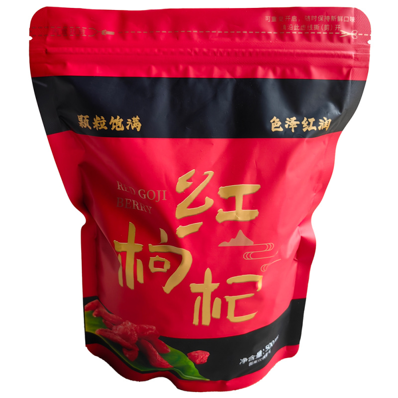 精选枸杞商超品质原色原味袋装散装大量批发宁夏红枸杞