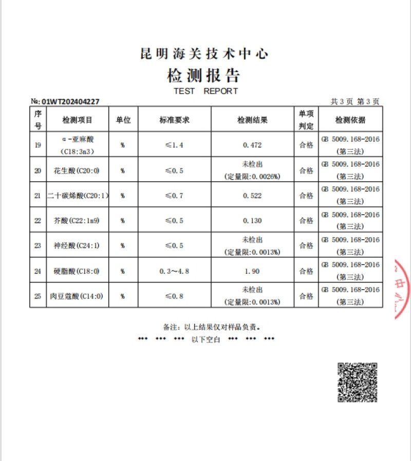 古韵南甸山茶油750ml一级物理冷榨山茶油(一斤半装)