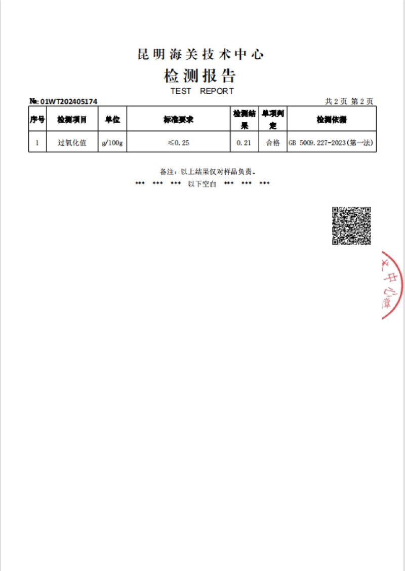 古韵南甸山茶油750ml一级物理冷榨山茶油(一斤半装)