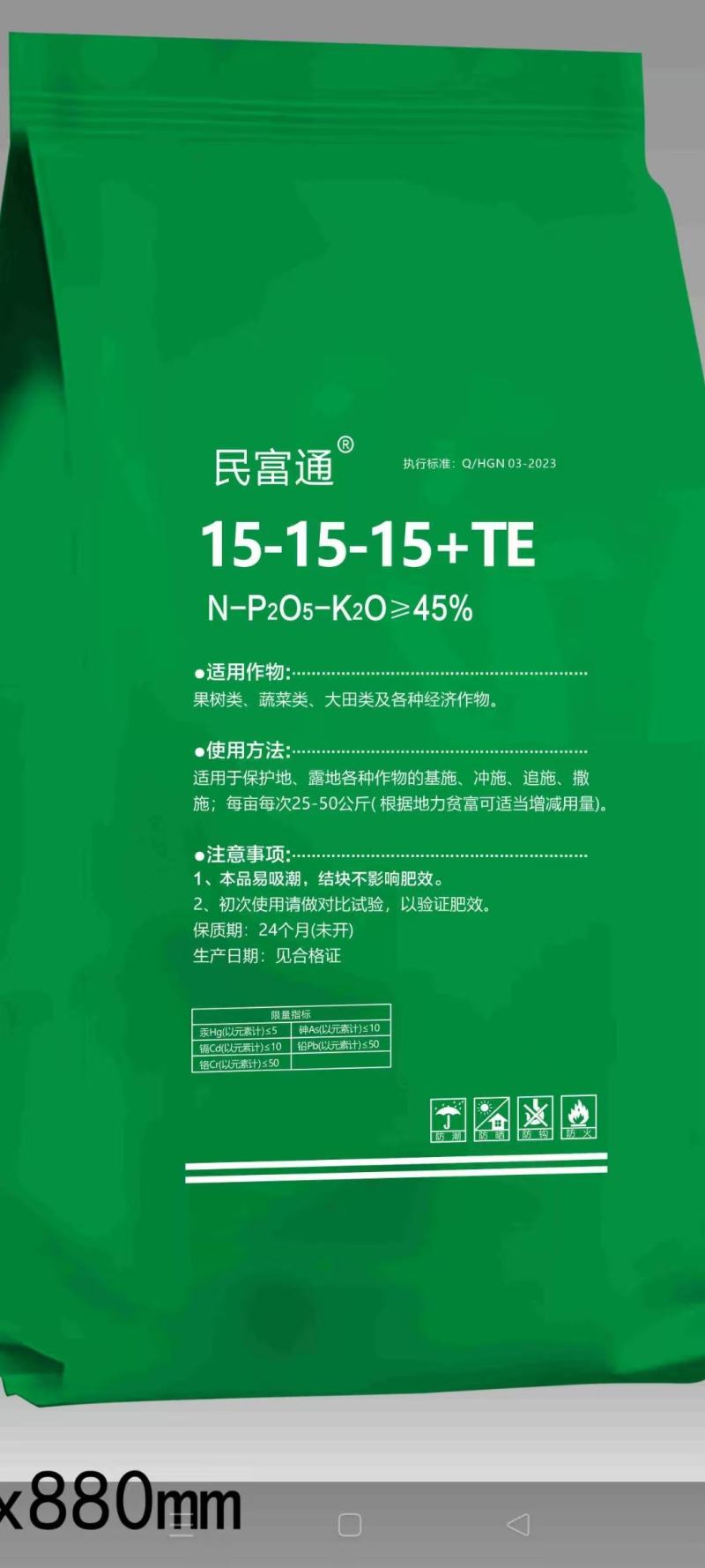 15_15_15+TE平衡水溶肥复合型三个15