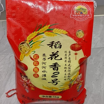 东北稻花香大米口感好品质保证产地直发农户自产自销