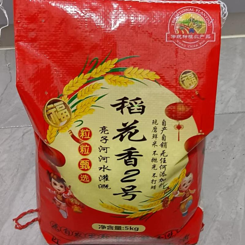东北稻花香大米口感好品质保证产地直发农户自产自销