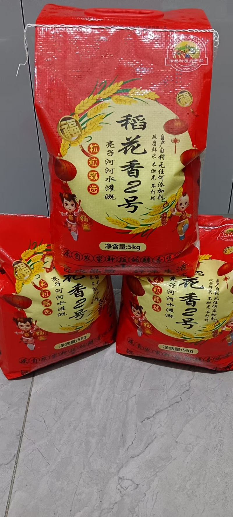 东北稻花香大米口感好品质保证产地直发农户自产自销