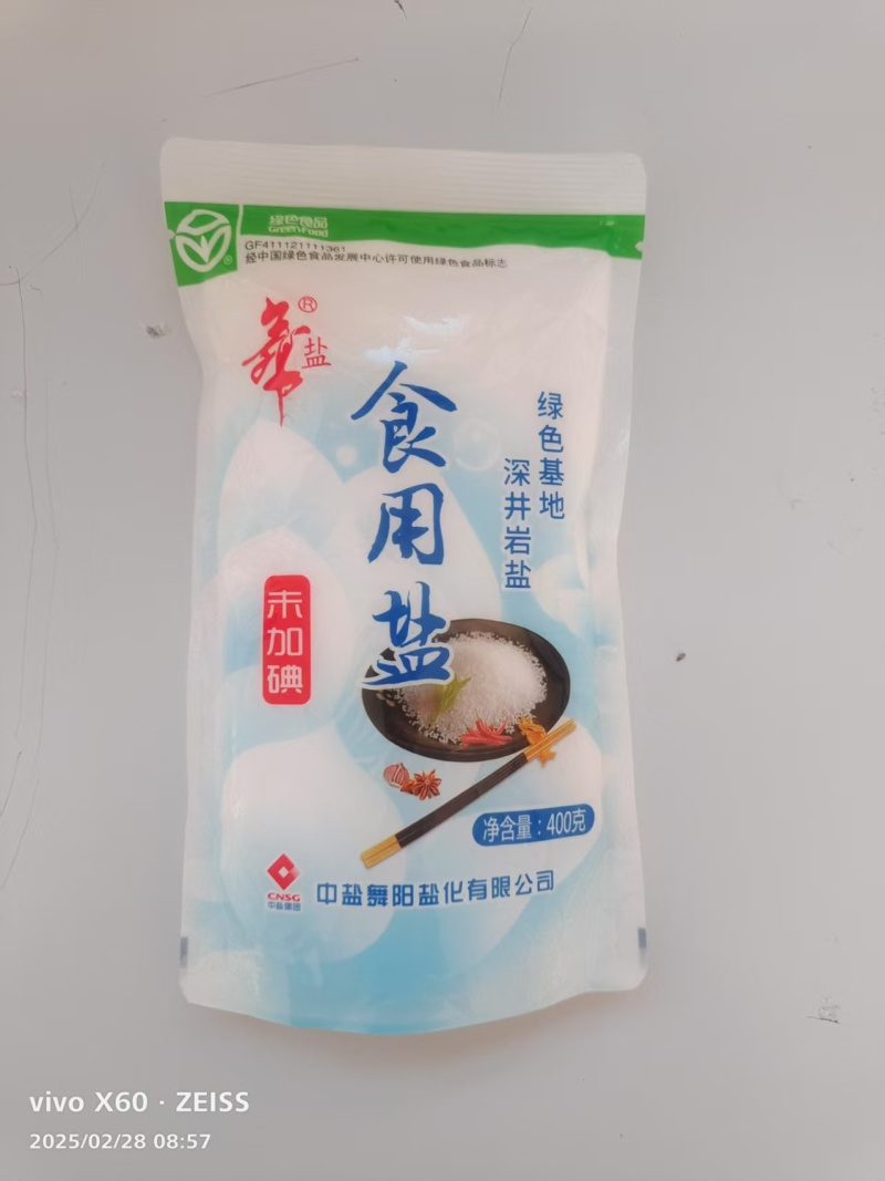 食用盐/独立包装/厂家直发/600箱起订/欢迎采购商来电