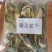 冲蒌霸王花干