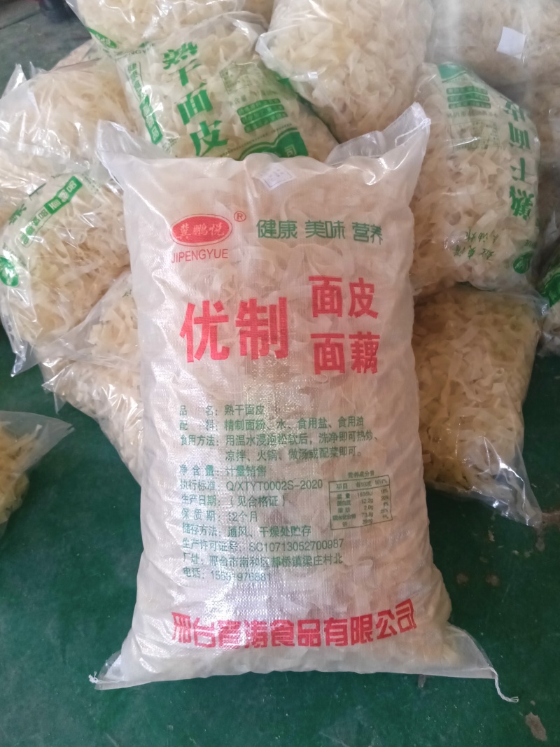 红油面皮厂家直发品质保证货源充足量大价优欢迎咨询