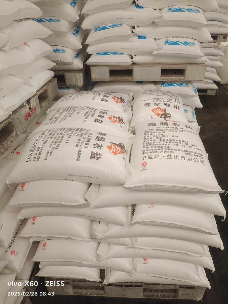 肠衣盐，50公斤一袋，起订量240袋，25元一袋，全国发