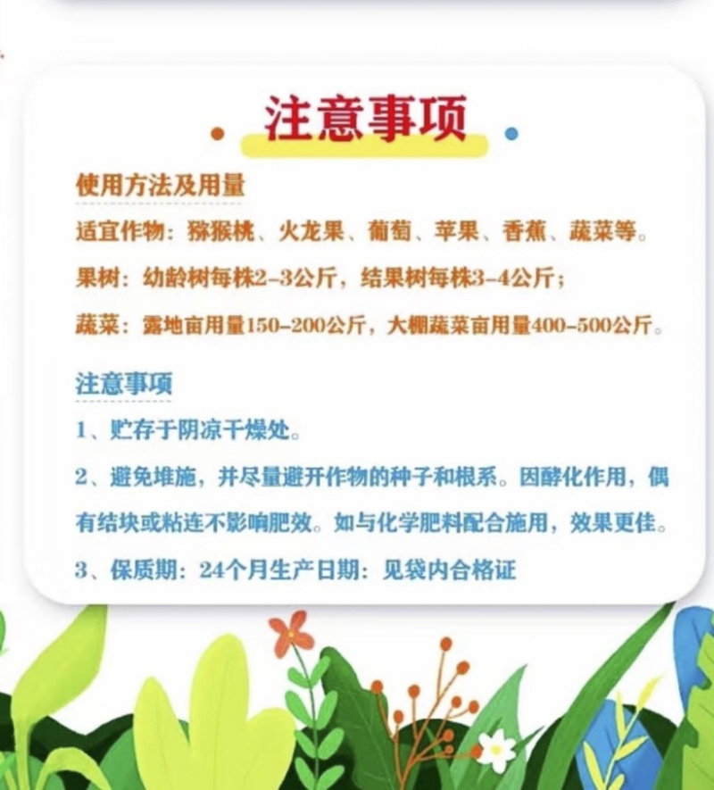 【牛商推荐】河北邯郸优质根果旺质量保证可全国发货