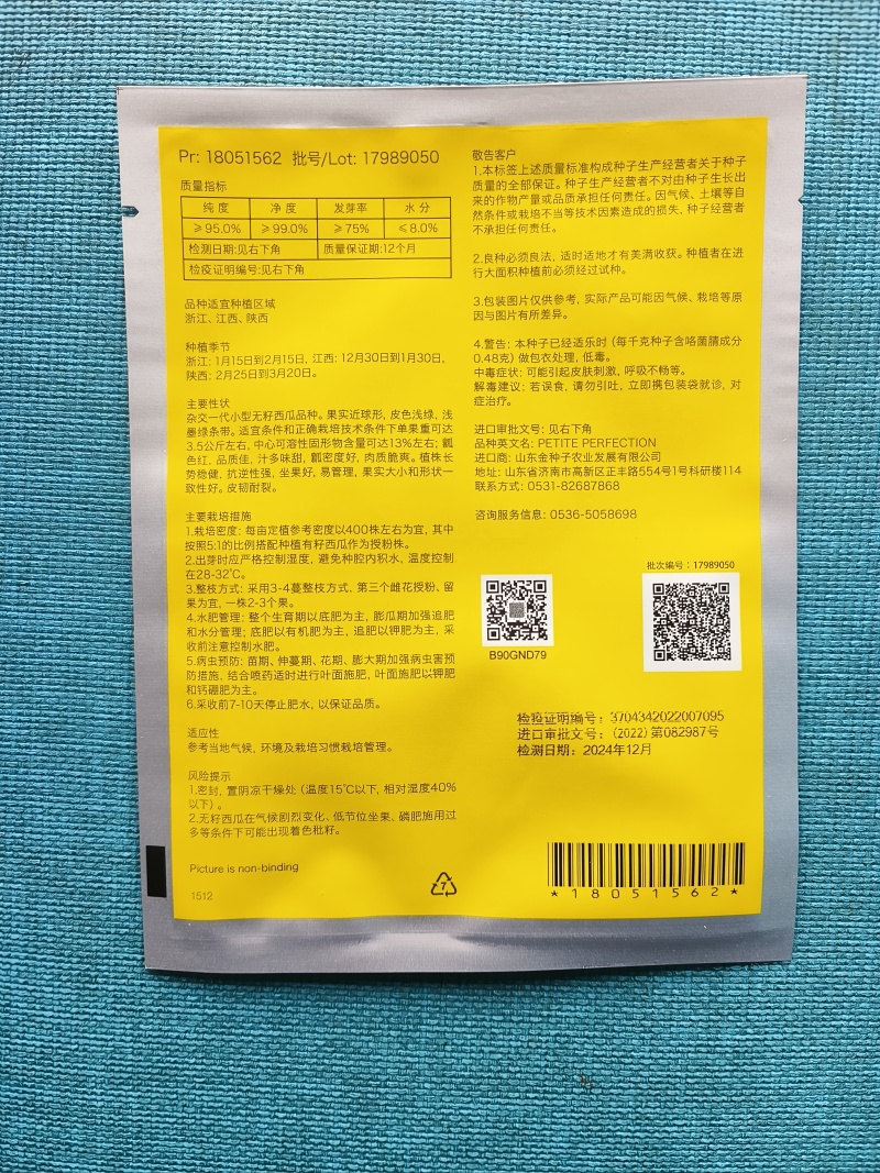 帅童小型无籽西瓜种子果实近球形口感好抗逆性强皮韧耐裂果