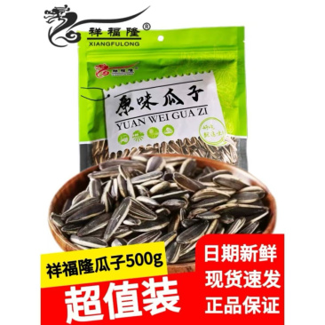 精品瓜子各种口味齐全对接电商大量有货