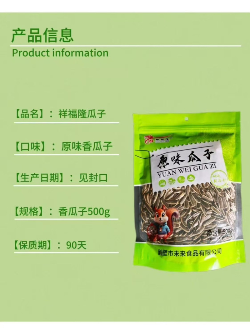 精品瓜子各种口味齐全对接电商大量有货