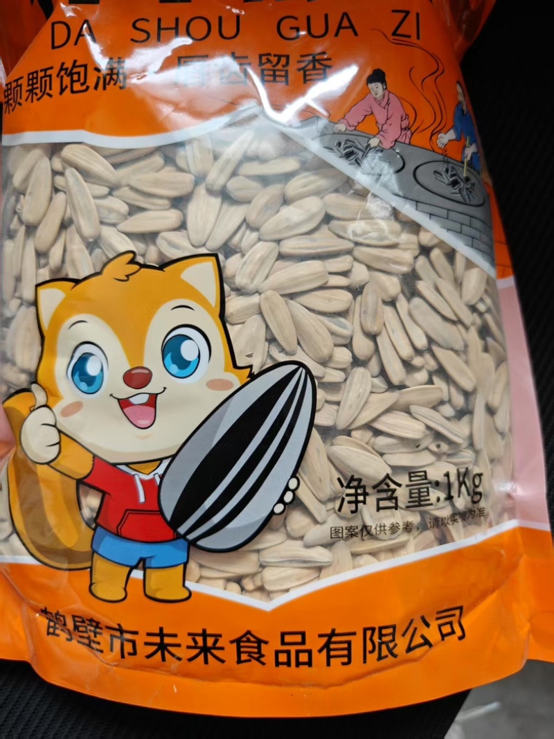 精品瓜子各种口味齐全对接电商大量有货