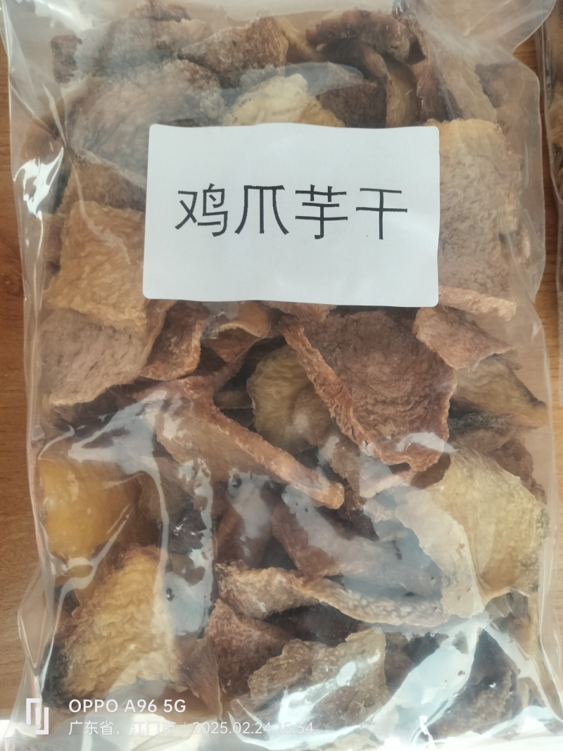 冲蒌鸡爪芋干——农户***阳光晒干