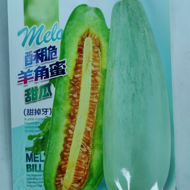 酥脆羊角蜜甜瓜种子-产量高易坐果皮薄酥脆可口含糖量高