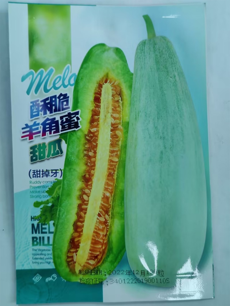 酥脆羊角蜜甜瓜种子-产量高易坐果皮薄酥脆可口含糖量高