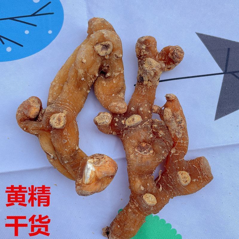 黄精野生非九蒸九晒中药材鸡头泡酒即食手工挑选大个