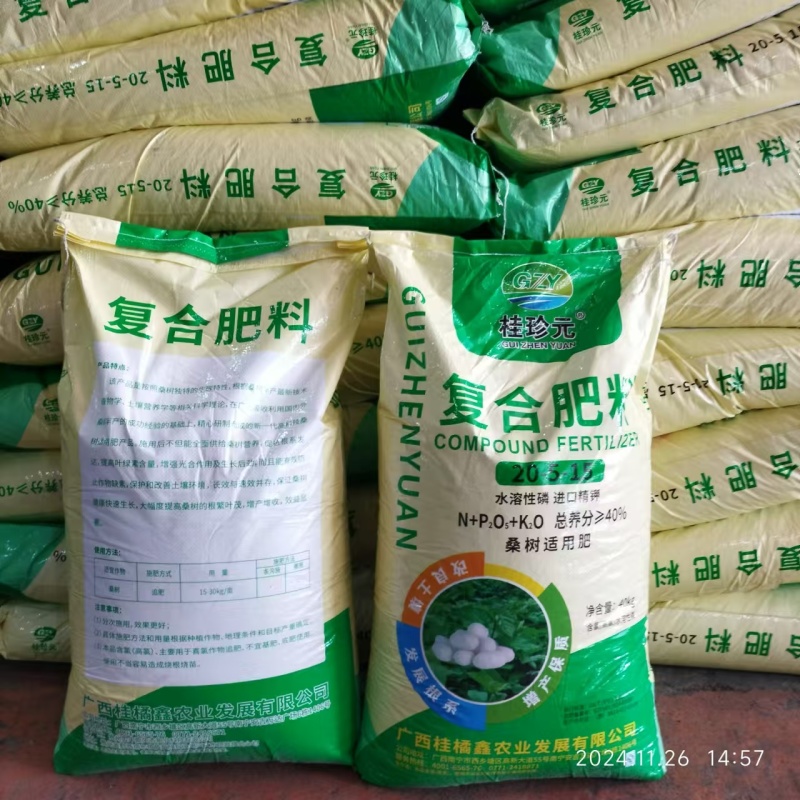桑树肥40含量20-5-15专业配方优质肥料厂家现货直发