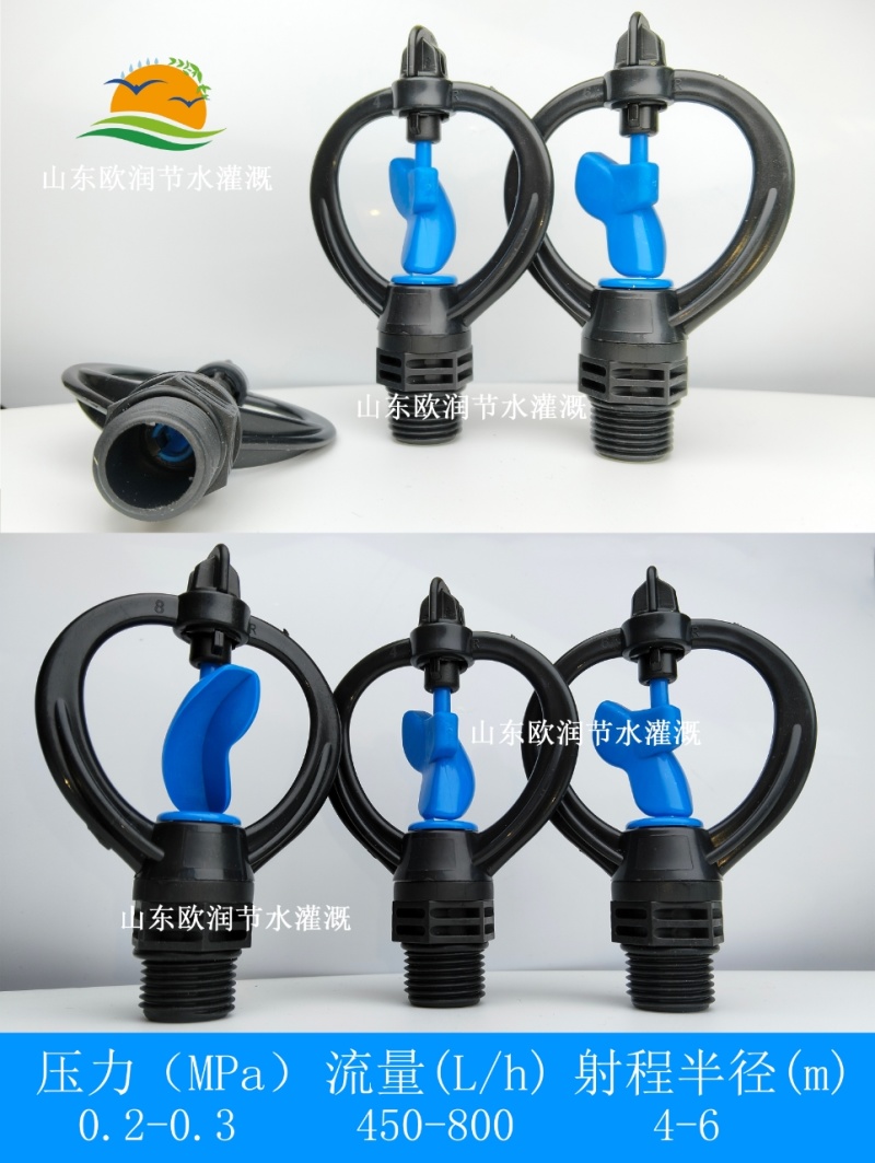 蝶形喷头