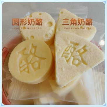 奶酪奶贝奶派奶条鲜奶芝士海量现货