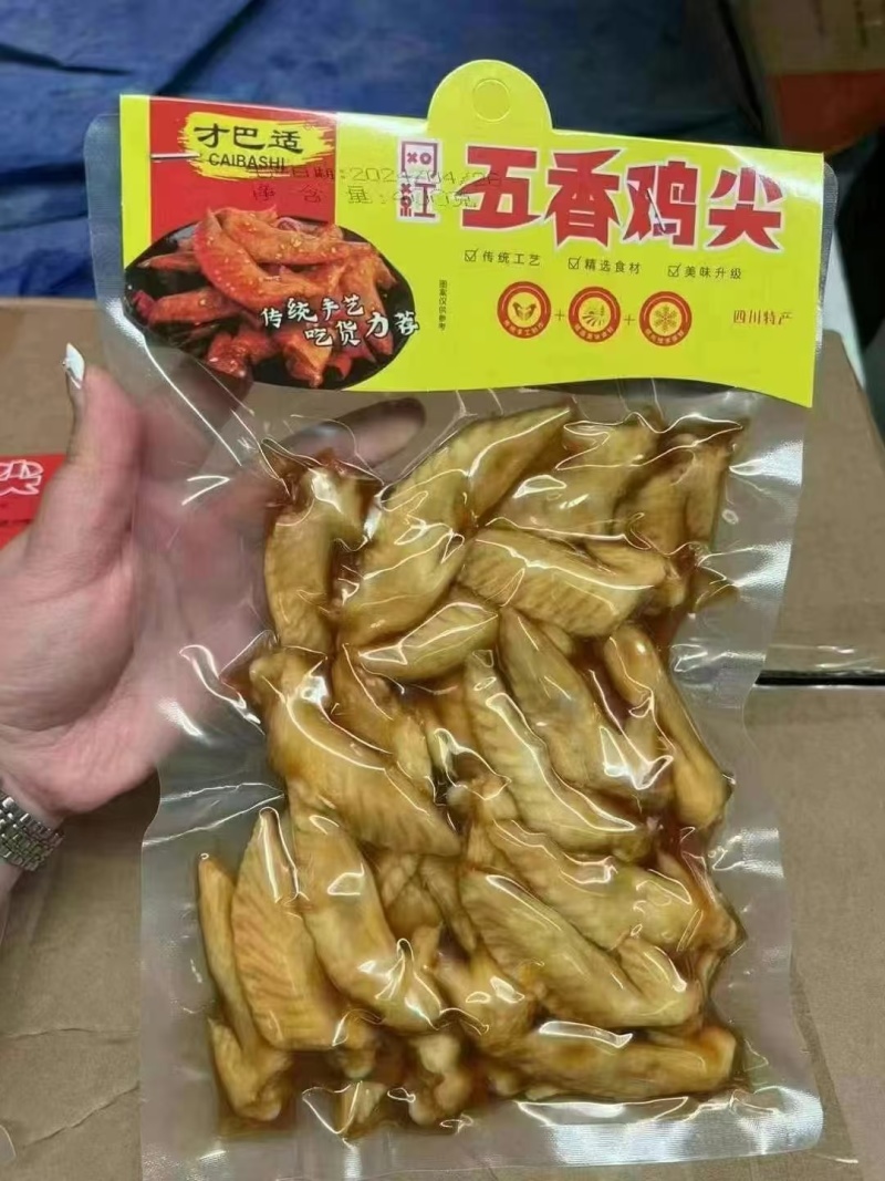 才巴适鸡尖，每天新鲜到货