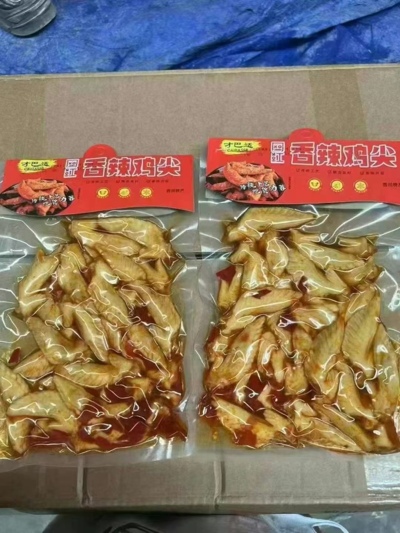 才巴适鸡尖，每天新鲜到货
