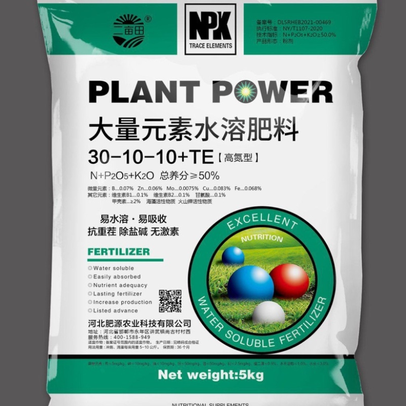 【大量元素水溶肥】工厂直发多年诚信经营欢迎来电洽谈
