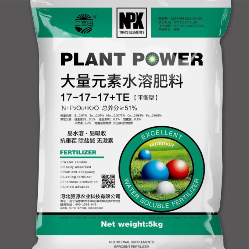 【大量元素水溶肥】工厂直发多年诚信经营欢迎来电洽谈