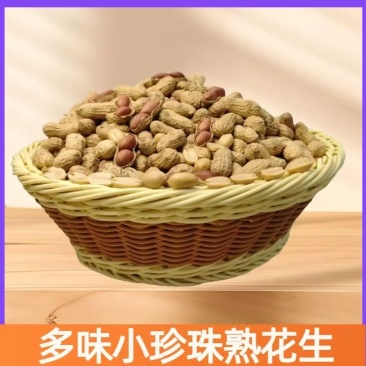 香酥花生各种口味厂家直销精品好货对接电商