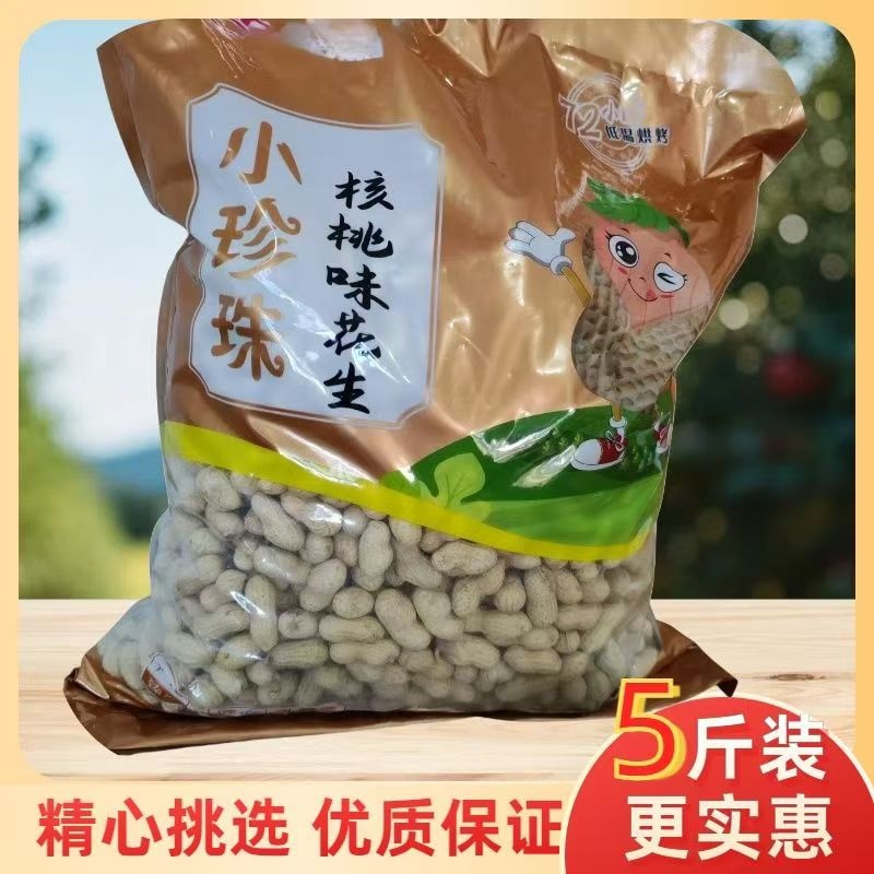 香酥花生各种口味厂家直销精品好货对接电商