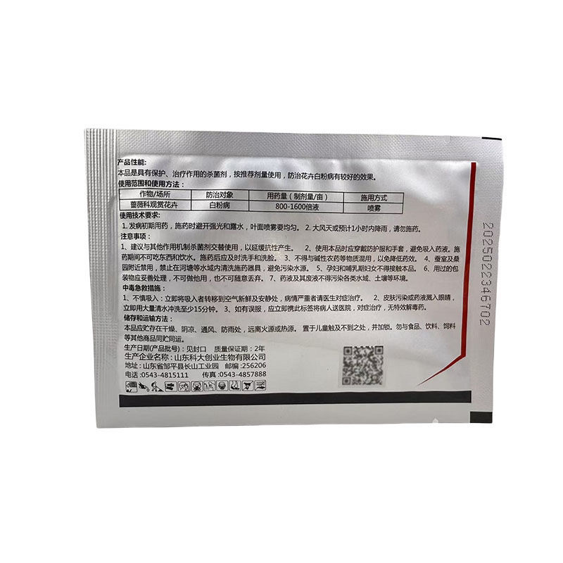 科大果娇52%苯甲醚菌酯水分散粒剂杀菌剂