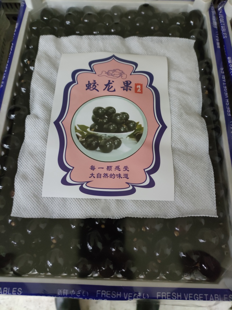 树葡萄，