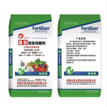 碳能微生物菌肥复合微生物颗粒+有机无机微生物三合一厂家直发
