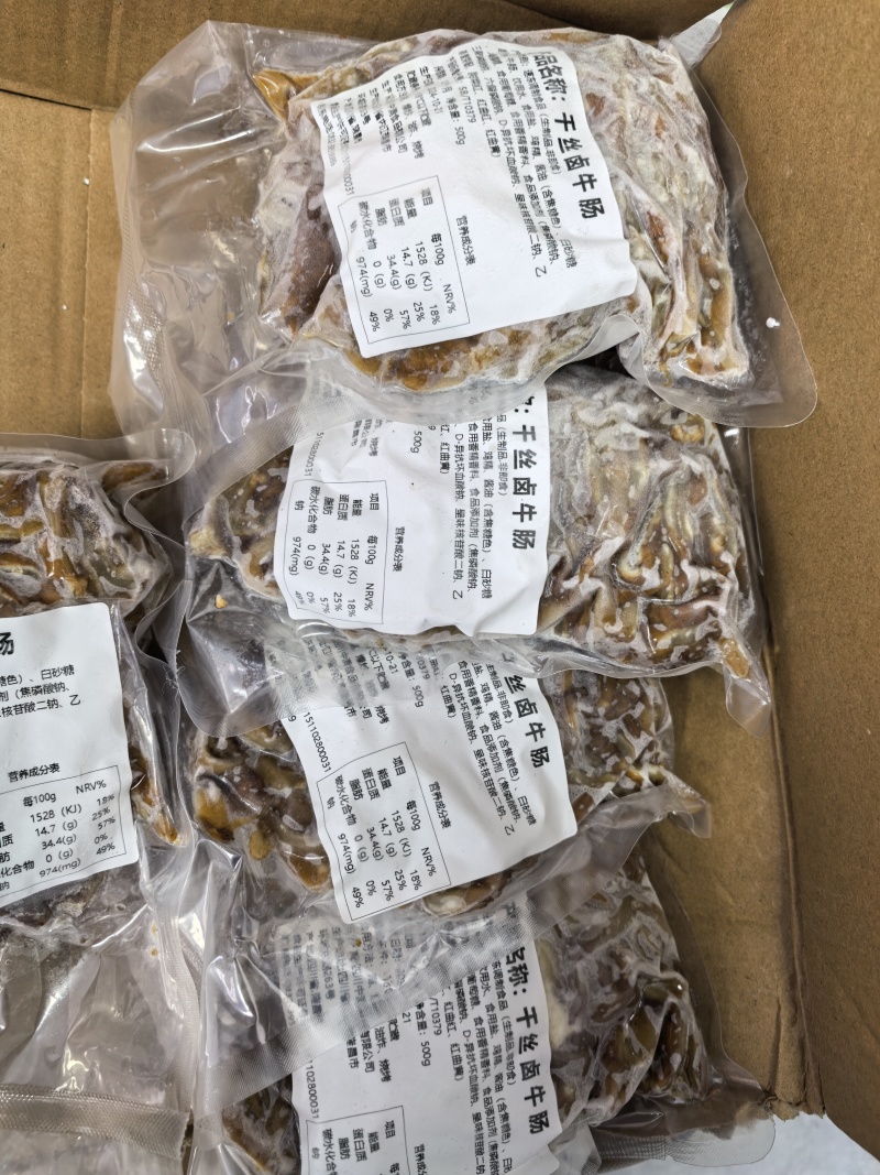牛千丝肥肠牛肠商用牛小肠牛杂火锅串牛大肠去油免处理卤味