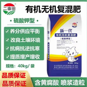 有机无机复合肥硫酸钾型包邮河北厂家直发