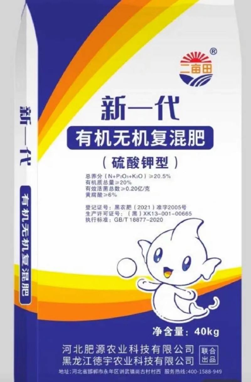 有机无机复合肥硫酸钾型包邮河北厂家直发