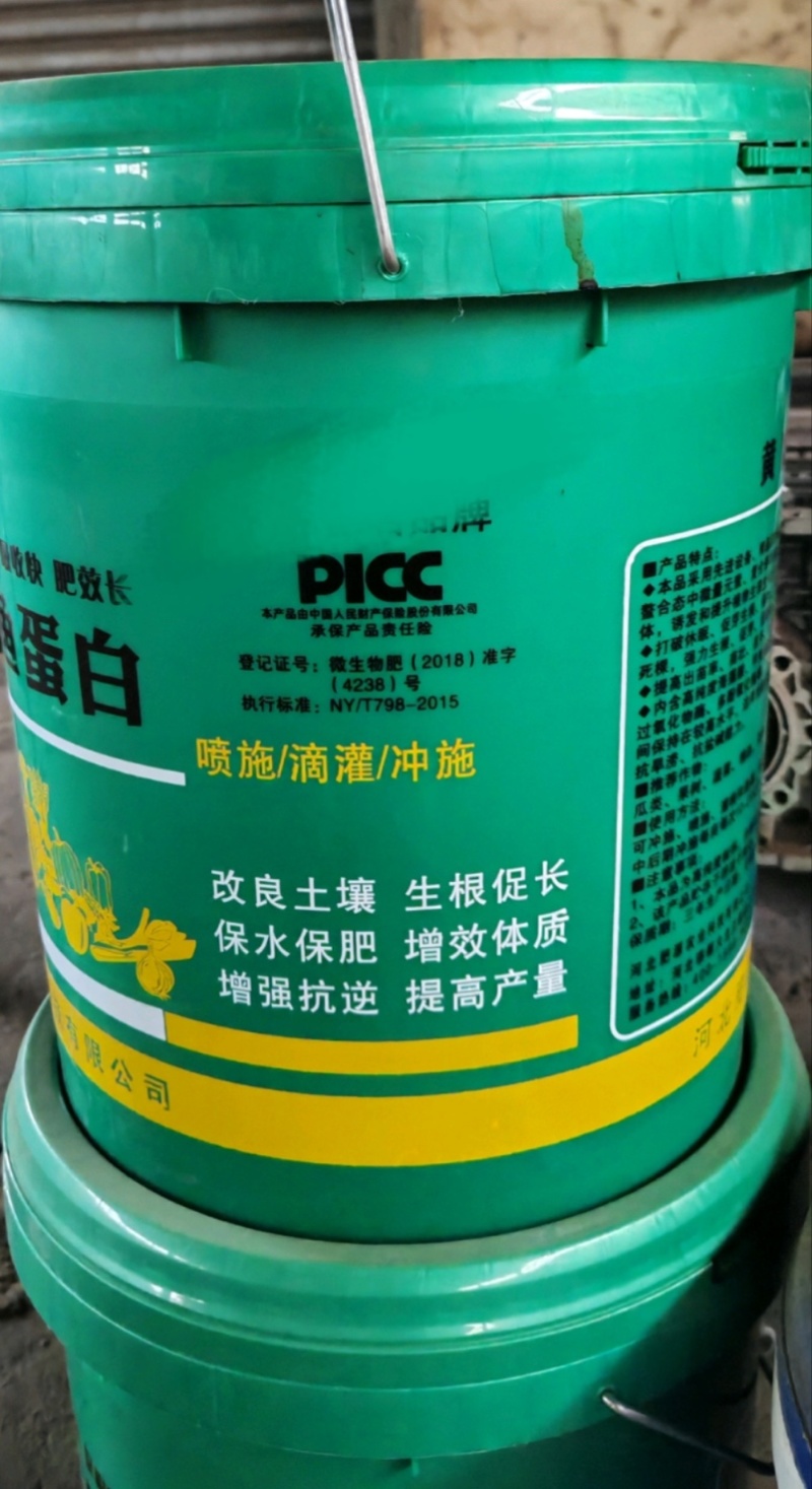 黄腐酸钾《甲肥》包邮，水溶肥价格优惠生根壮苗，厂家直发