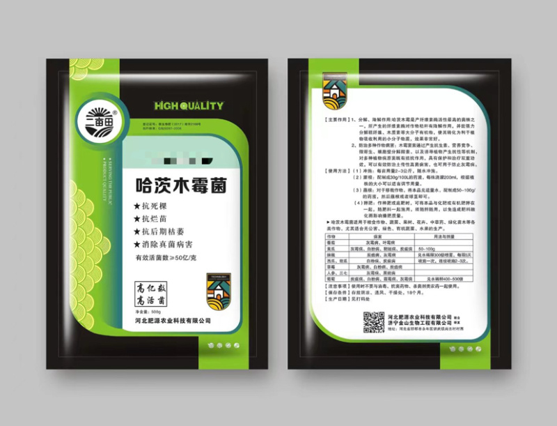 《哈茨木霉菌》包邮，土传病害克星，有效活菌20亿/克厂家