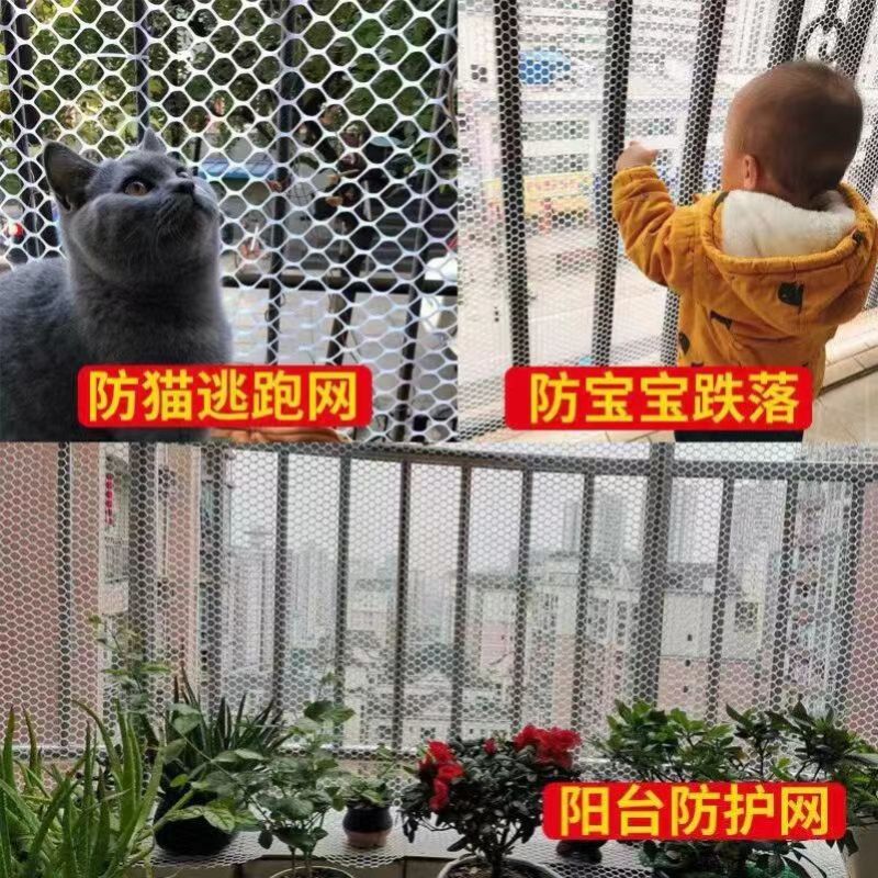 新料特厚塑料平网阳台防护网鸡鸭鹅育雏网脚垫网床窗户防坠网