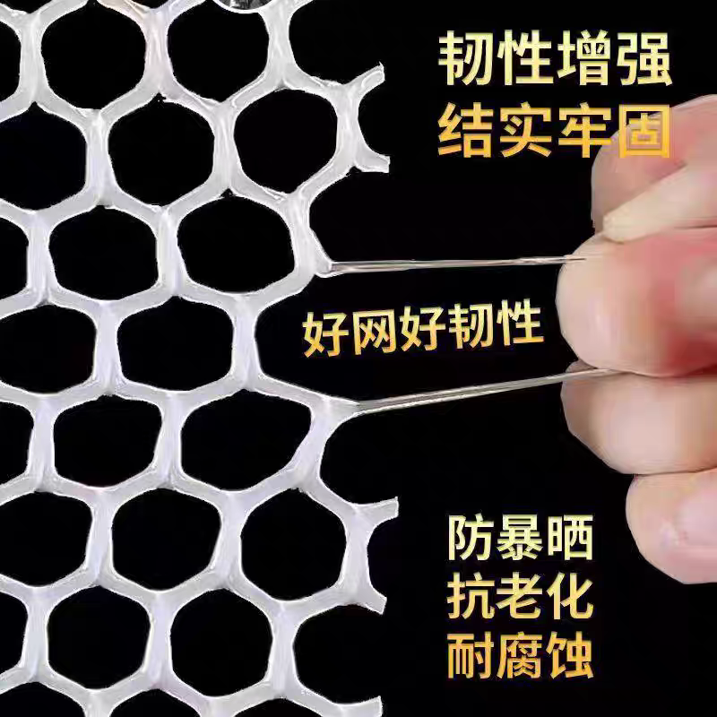 新料特厚塑料平网阳台防护网鸡鸭鹅育雏网脚垫网床窗户防坠网