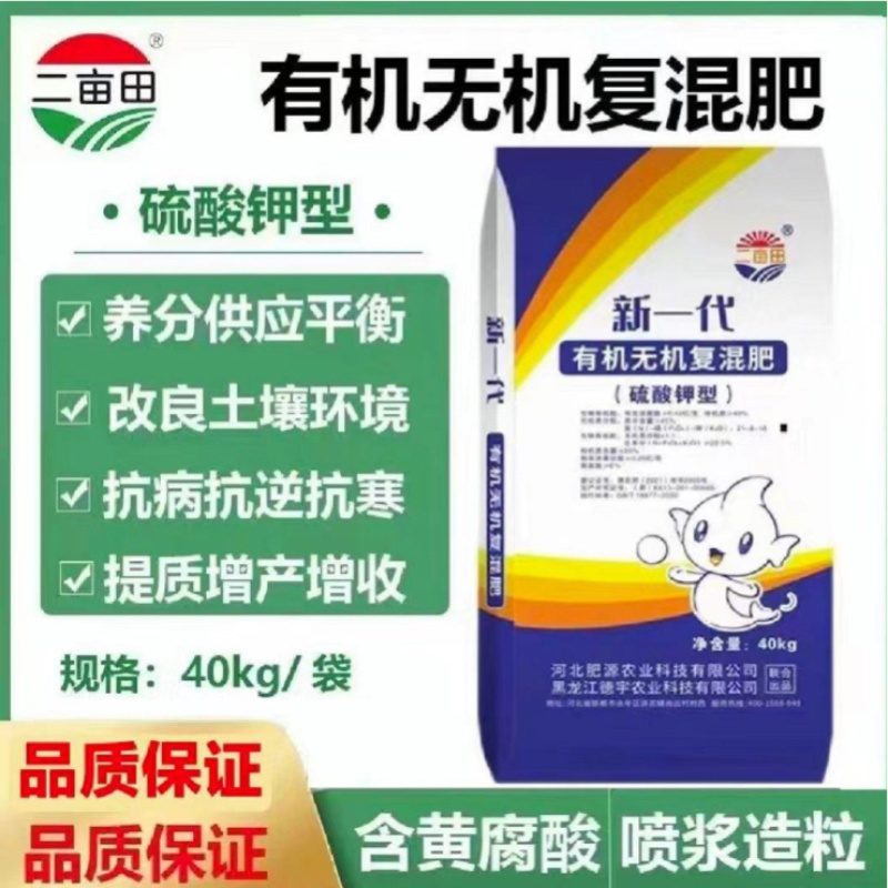 【有机无机复混肥】硫酸钾型，包邮，河北厂家直发