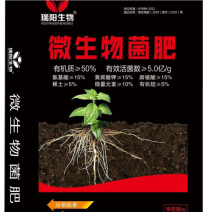 碳能微生物菌肥微生物菌根腐用肥，5亿菌，河北邯郸厂家直发