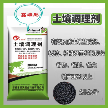 土壤调酸调碱剂包邮50斤，喷浆颗粒，调理土壤酸碱性