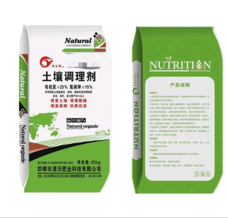 土壤调酸调碱剂包邮50斤，喷浆颗粒，调理土壤酸碱性