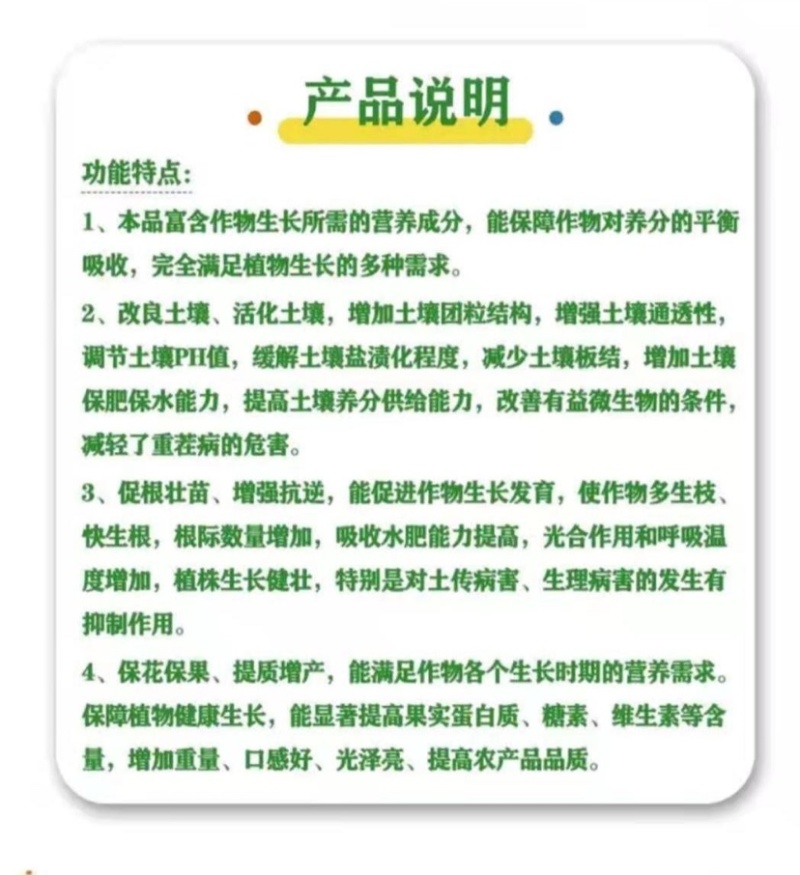 土壤调酸调碱剂包邮50斤，喷浆颗粒，调理土壤酸碱性