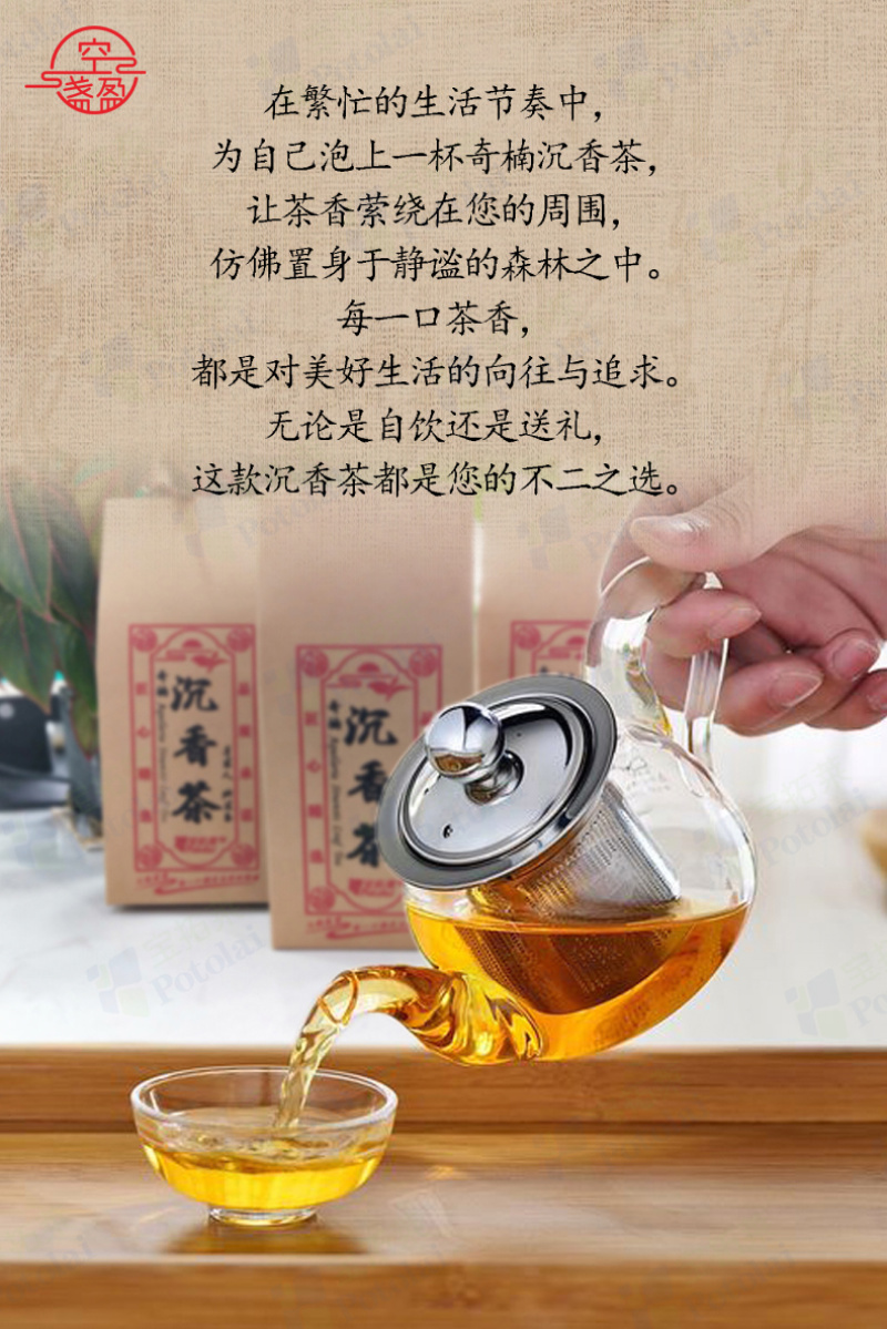 沉香茶TEL依午灵巴久依巴久久依山